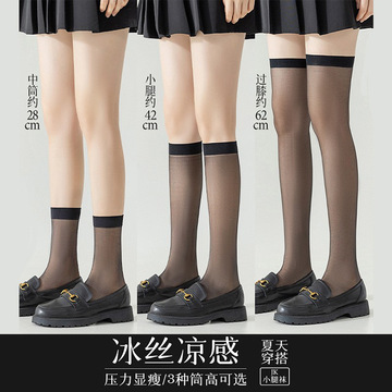 袜子女中筒袜夏季薄款黑丝袜女jk小腿袜长筒过膝压力瘦腿袜子批发
