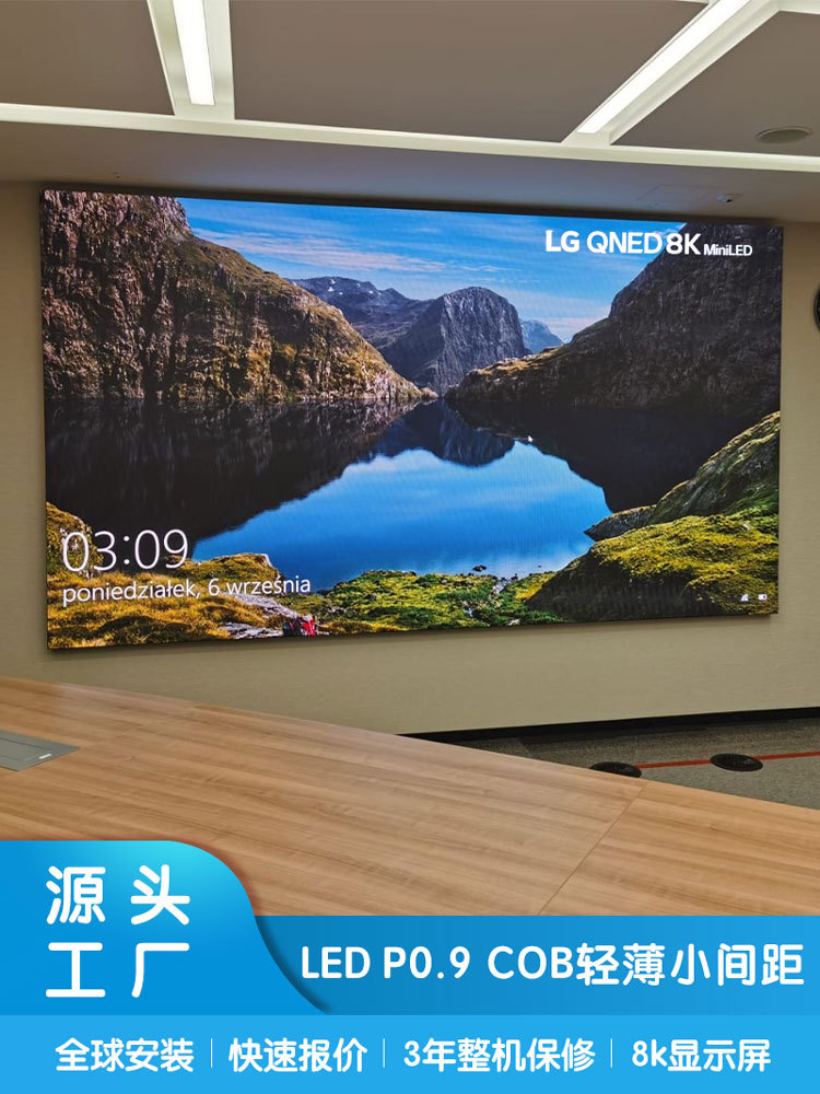 led显示屏cob小间距封装p0.9p1.25p1.