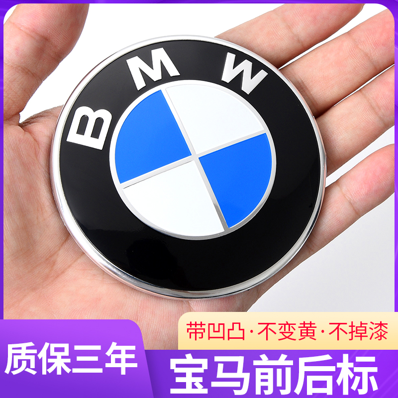 适用于老款宝马5系520 523 528 525 530li引擎机盖尾箱前后车标