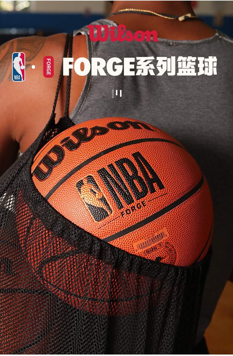 wilson威尔胜nba正品篮球8200成人男女学生比赛耐磨室内外七号球