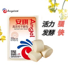 安琪高活性干酵母13g发酵批发低糖馒头包子酵母粉面包烘培原料食