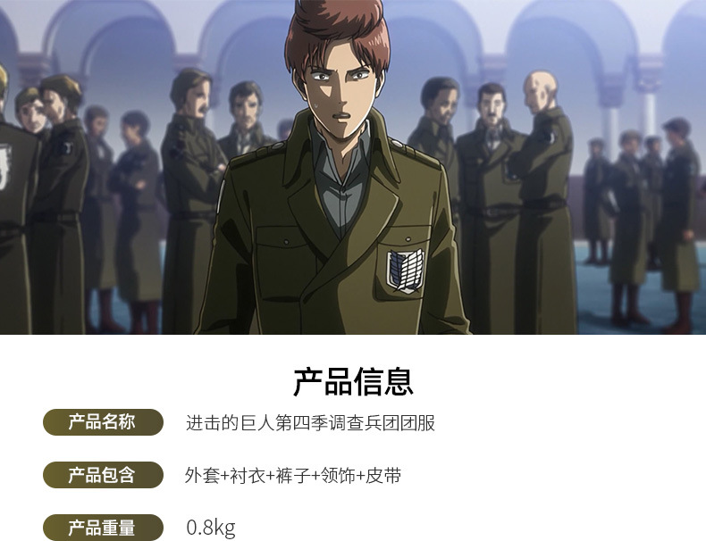 进击的巨人第四季调查兵团团服全套cosplay服 军绿色大衣