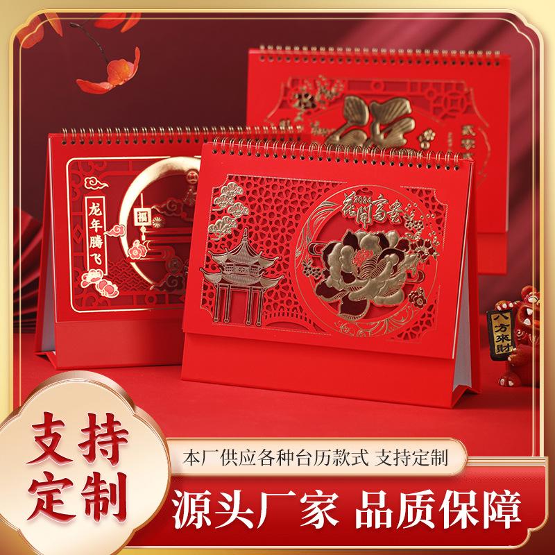 manufacturer 2024 dragon year new national fashion desk calendar advertising gilding desk calendar small batch custom logo simple desk calendar