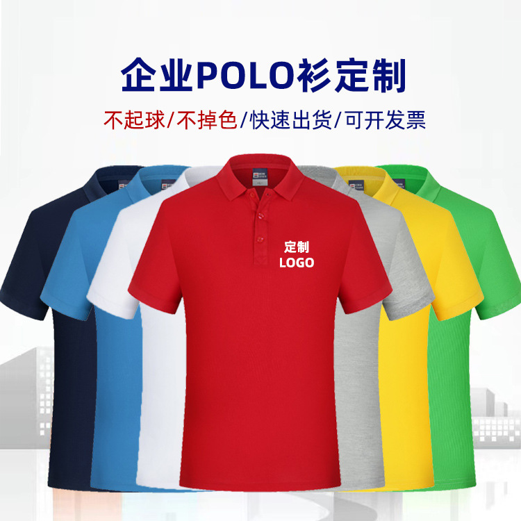 Short-Sleeved Polo Shirt Custom Printed Logo Corporate Culture Work Clothes Pure Cotton Advertising Shirt T-shirt Lapel Work Clothes Wholesale