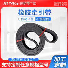 供应橡胶牵引带 工业橡胶电缆牵引皮带 耐磨耐高温电缆牵引机皮带