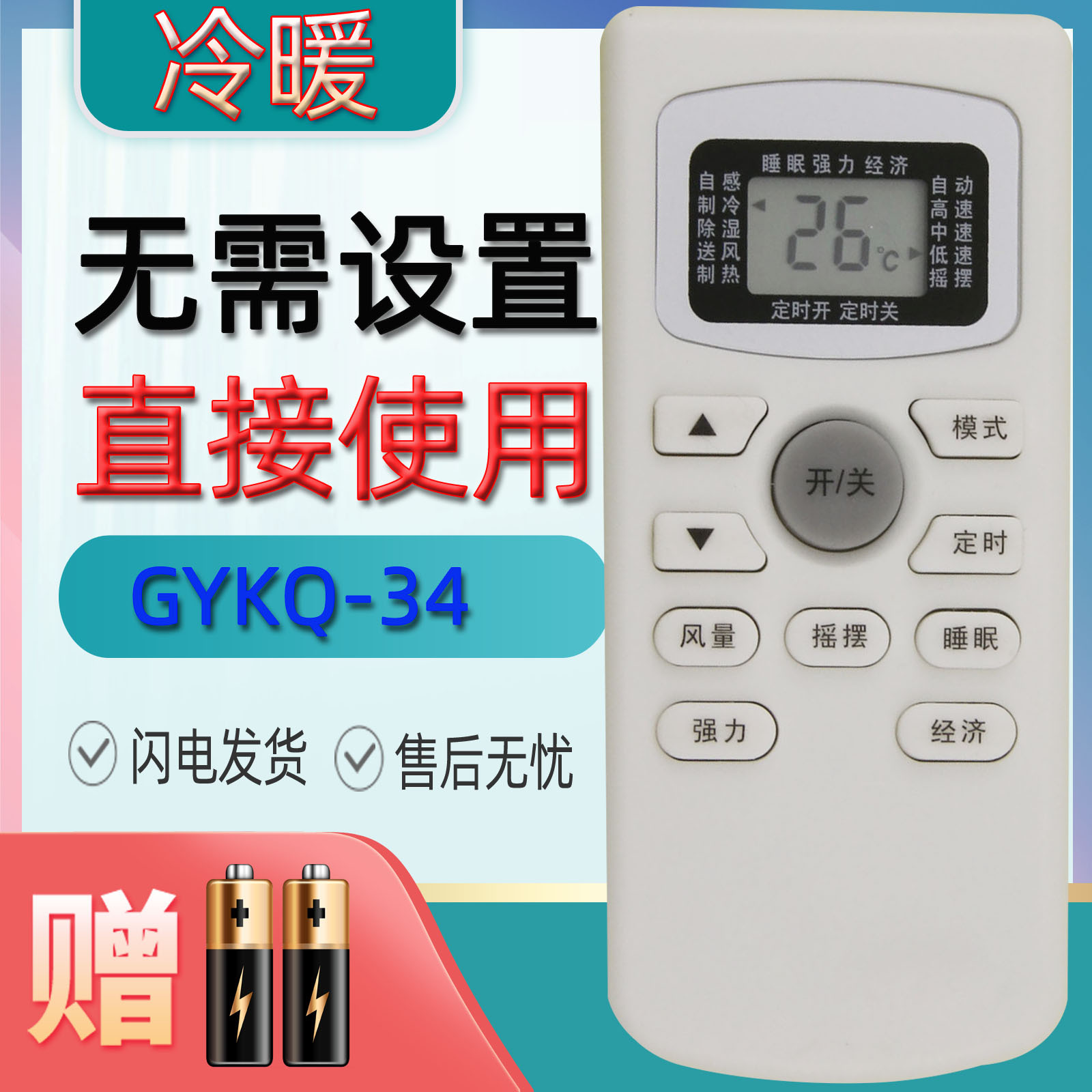 适用于toyo东洋空调遥控器 kf-26gw/nx5 kf-35gw/36gw/nx5-阿里巴巴