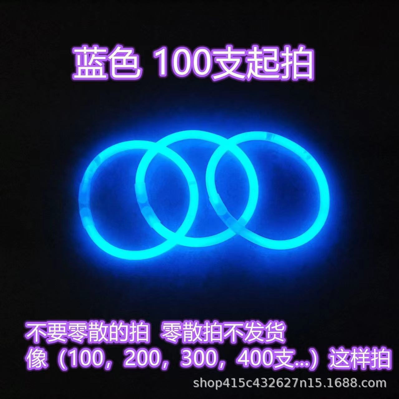 Light Stick Batch Glow Stick Bracelet 100 Pieces TikTok Light Stick Party Toys Disposable Toys Wholesale