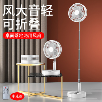 折叠伸缩电风扇充电usb摇头加湿夜灯静音8寸随身循环落地桌面风扇