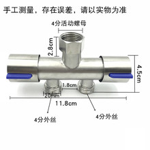 洗衣机水龙头一分二转接头三通螺纹阀多功能分流器一进二出分水阀