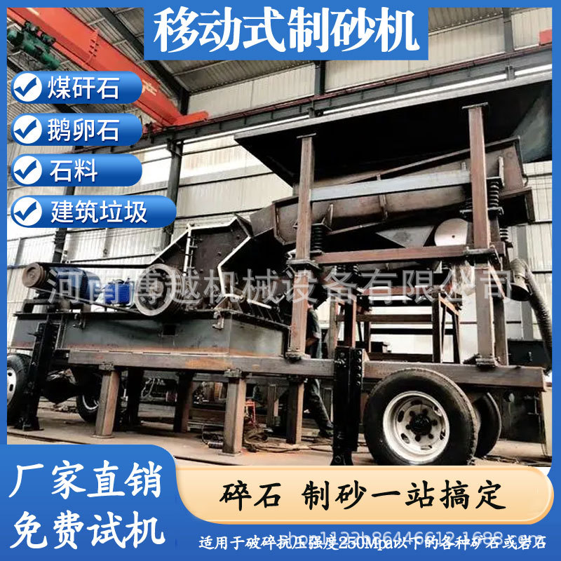 移动式制砂机 车载鹅卵石石灰石细碎机 柴油建筑垃圾石头粉碎机