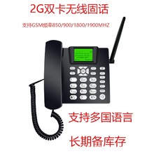 2G 外贸新品多国语言 GSM 无线插卡座机电话机移动办公家用收音机