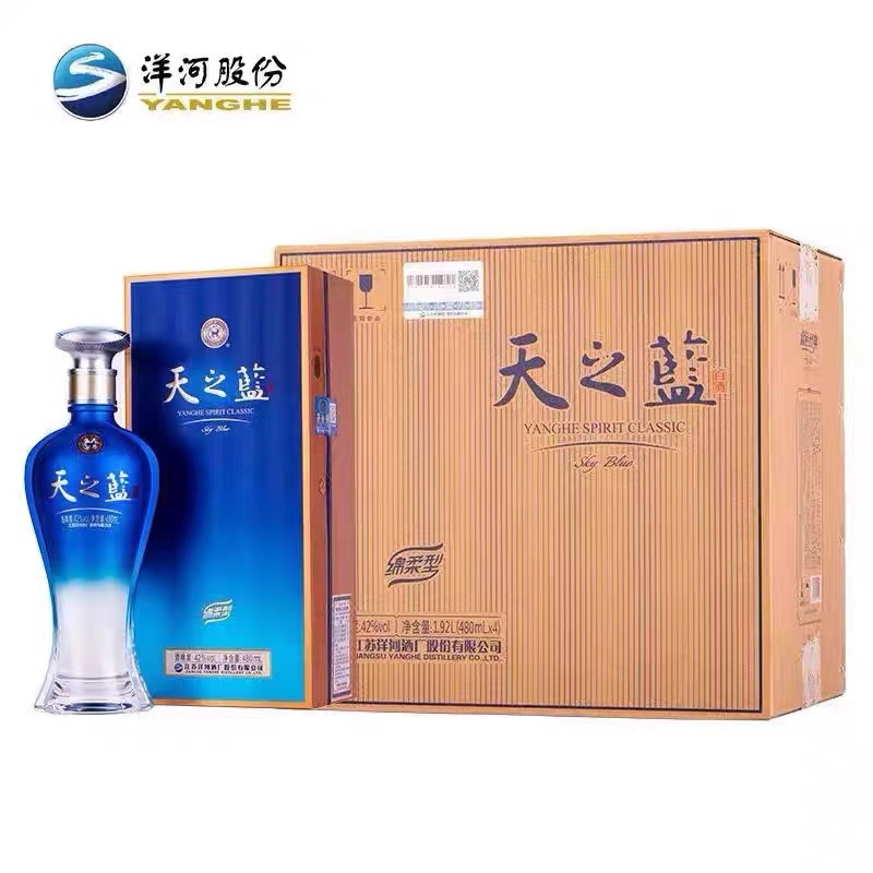 蓝色经典天之蓝42度/52度480ml*6瓶整箱绵柔型白酒-阿里巴巴