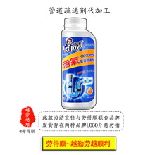 洁宜佳活氧管道疏通剂批发去污管道清洁马桶下水管道疏通剂500g