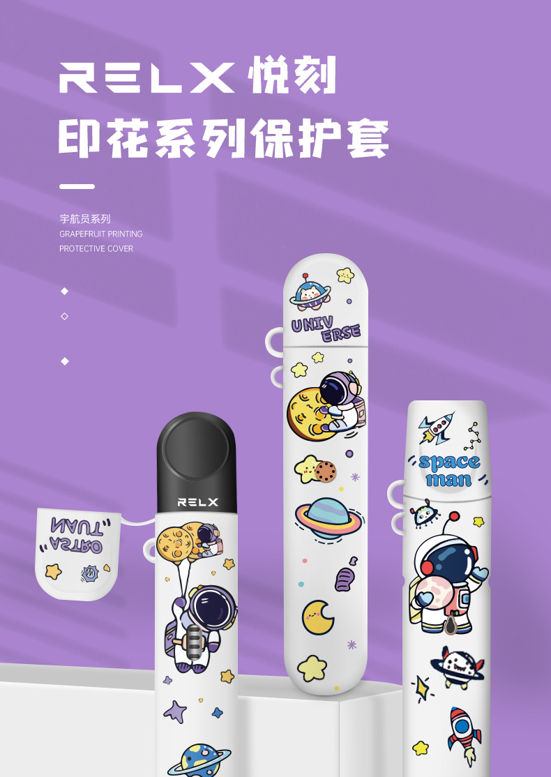 relx悦刻四代保护套悦刻五代保护套贴纸幻影relx4代一烟杆套挂绳