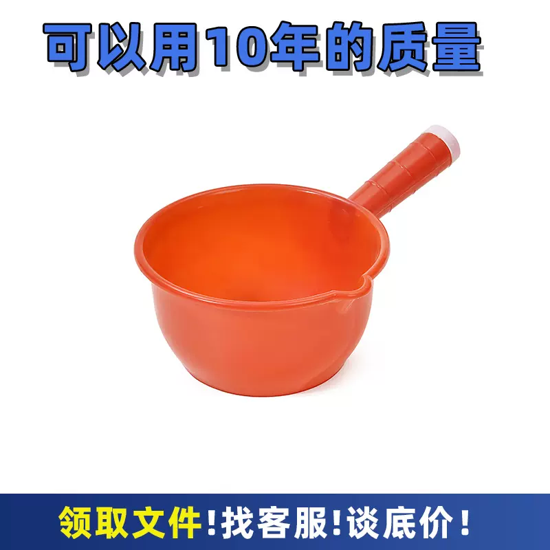 特厚特大号水漂水瓢家用长柄塑料水舀老式漂流冲厕所洗澡浇花