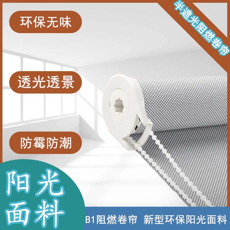 Semi-Shading Roller Shutter B1 Flame Retardant Sunshine Fabric Office Living Room shading Sun Shade Simple Lifting Curtain