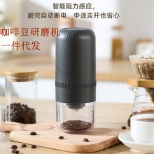 跨境磨豆机便携咖啡机磨豆机户外充电咖啡磨电动咖啡磨咖啡研磨机