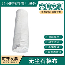 无尘石棉布 耐高温防火毯 2-5mm排气管隔热电焊阻燃石棉布 石棉垫
