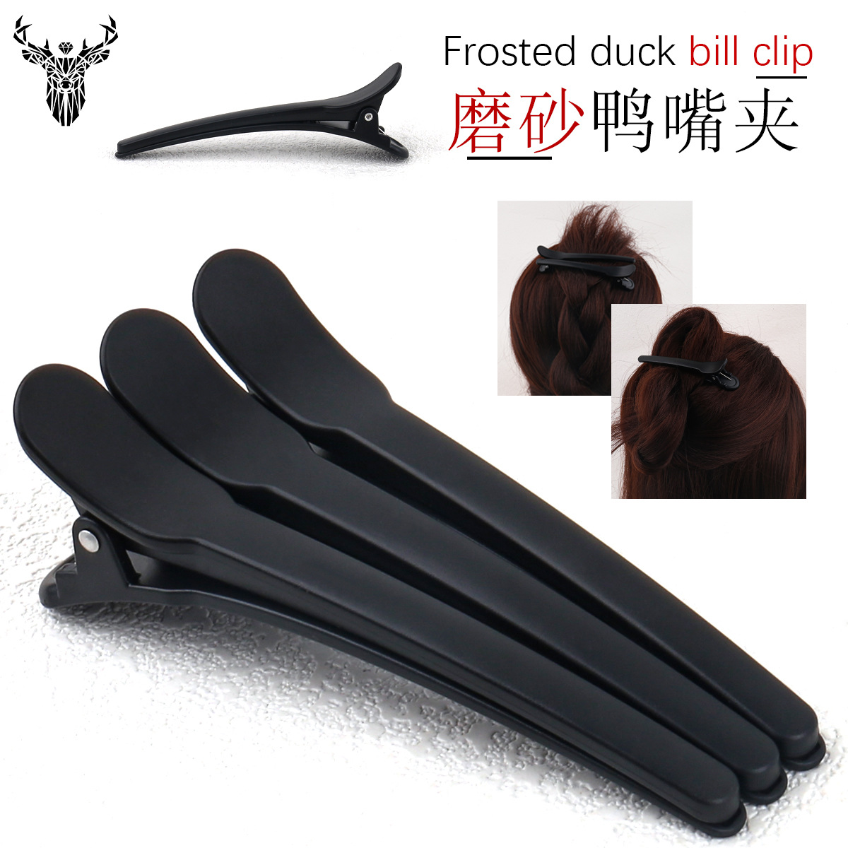 美发托尼盖磨砂鸭嘴夹理发造型分区夹发廊专用长嘴夹造型无痕发夹