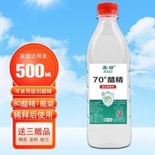 70度上海高度醋精泡脚用食用高浓度白醋洗脸洗脚去水垢1斤装包邮