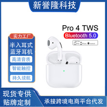 爆款pro4四代tws蓝牙耳机适用苹果安卓5.0降噪真无线tws 工厂现货
