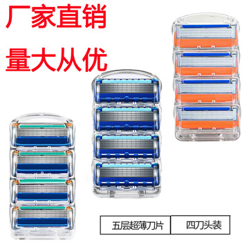 批发5层手动剃须刀五层刮胡刀刮胡子剃毛刀刮脸刀头男士老式刀片