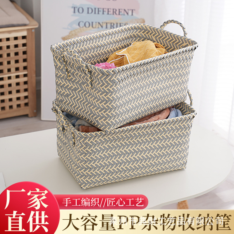 手工编织pp手提杂物收纳筐 现代简约家用客厅桌面整理
