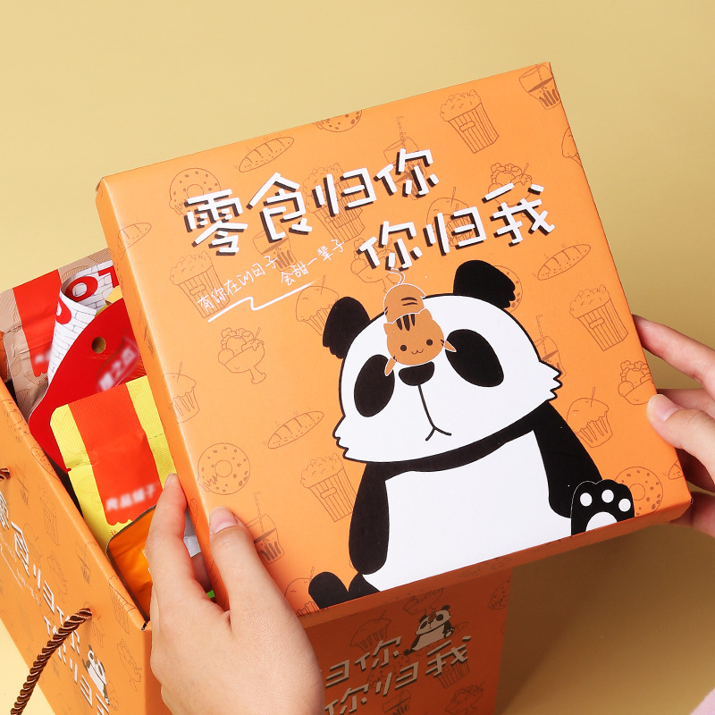 零食归你你归我零食包装盒 创意卡通情人节手提零食大礼包纸盒空