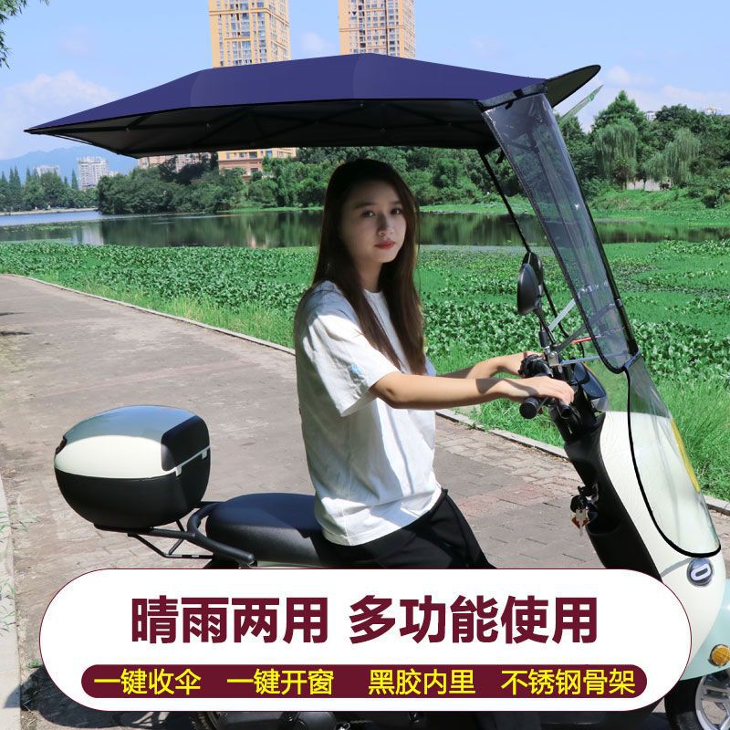 电动车雨棚蓬蓬新款自行车蓬摩托车电瓶车挡风罩防晒遮阳伞防风