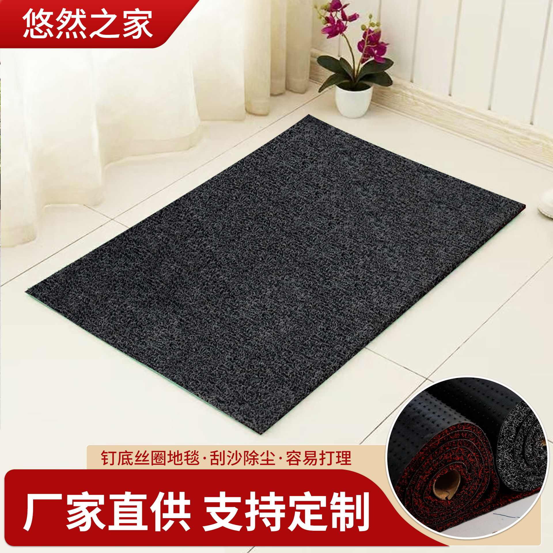 可裁剪丝圈地垫地毯pvc钉底加厚丝圈门口地垫家用商用入户防滑垫