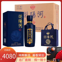 浏阳河500ml*6酱香型酒水白酒整箱批发原浆老酒坤沙