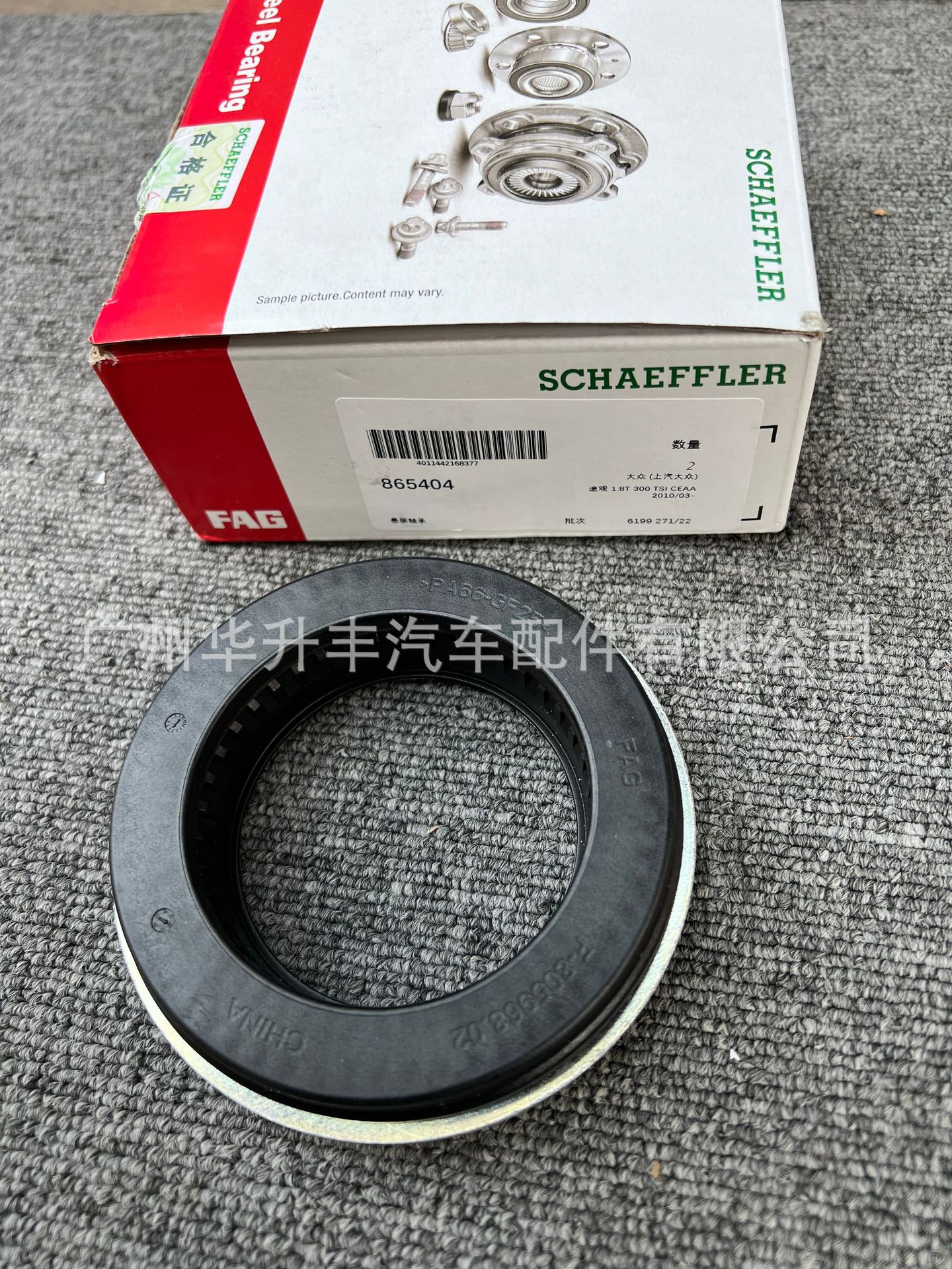 适用于大众帕萨特途观速腾,846404,1kd412249b,压力轴承-阿里巴巴