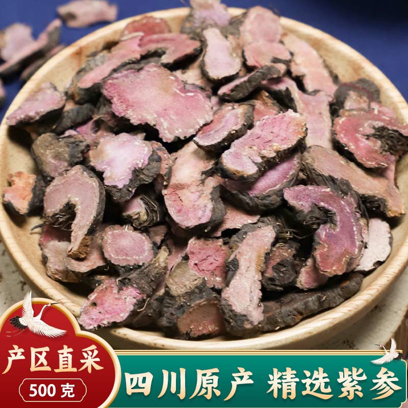 紫参中药材500克包邮拳参草河车拳参紫参草血竭倒根草 红蚤休
