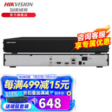 海康威视（HIKVISION）高性能（POE可选）硬盘录像机4路8路16路32