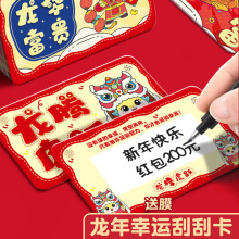 定制幸运刮刮卡圣诞自制diy创意小学生互动奖励刮刮乐卡片教师儿童