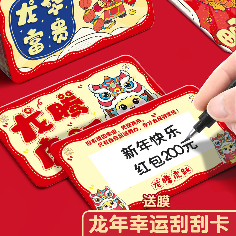 刮刮乐教师奖励刮刮卡diy涂层自制创意幸运刮奖抽奖卡片学生儿童