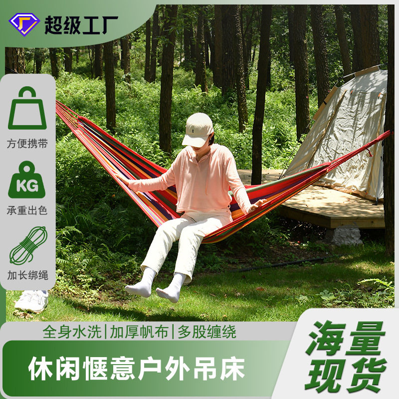 hammock outdoor swing foldable and portable indoor anti-rollover outdoor picnic dormitory adult and children glider hammock