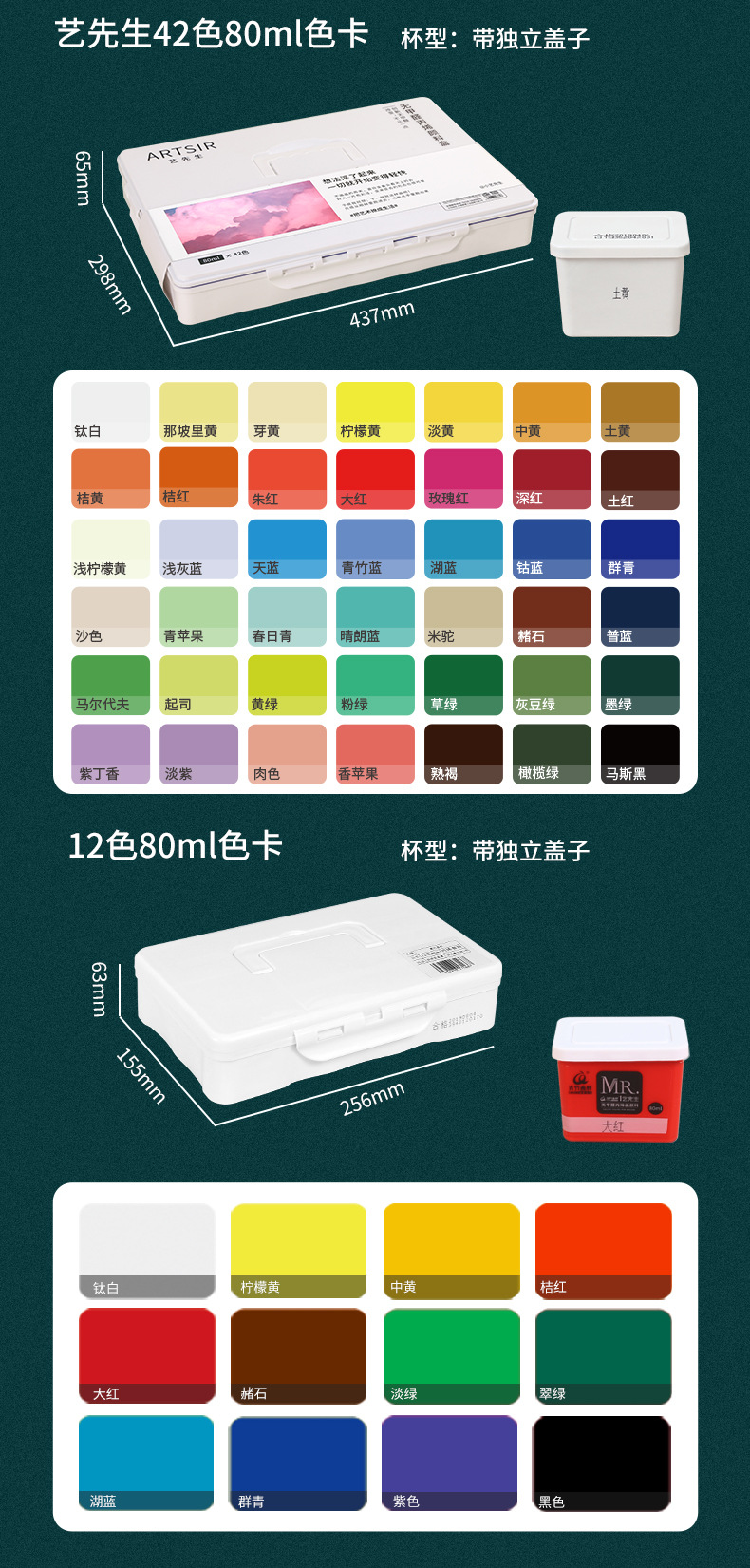 青竹丙烯颜料套装42色80ml美术学生校艺考色彩绘小盒果冻绘画颜料
