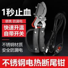 仔猪小猪断尾钳猪用电热断尾器剪尾去尾钳兽用养殖设备包邮其他