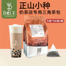 加旺来水果茶奶茶原料用红茶正山小种茶叶袋装新款茶叶商用350克