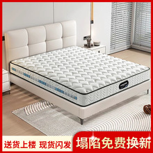 席梦思乳胶床垫家用卧室软垫20cm厚1.5米顺德龙江独立弹簧椰棕垫