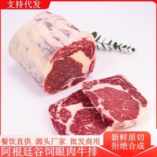 阿根廷谷饲原切眼肉牛排 新鲜现切健身牛排餐厅酒店批发商用