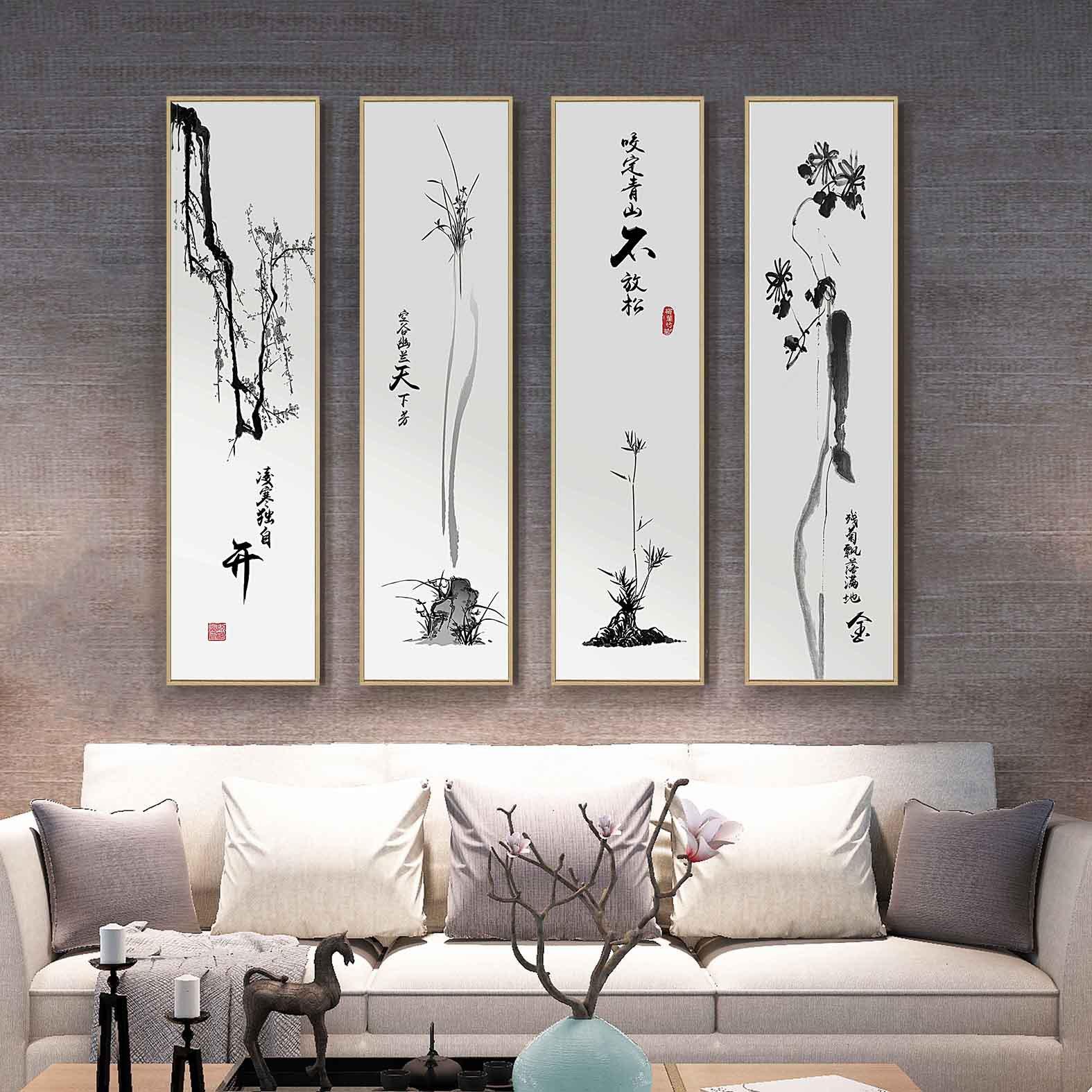 新中式梅兰竹菊四条屏客厅装饰画水墨禅意画挂画茶室墙面四联壁画