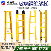 玻璃钢绝缘人字梯电工专用梯子1.5米绝缘梯单梯伸缩升降梯关节梯