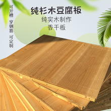 杉木豆腐板 豆制品黄板垫板压板香干盖板豆干油豆腐模具 可