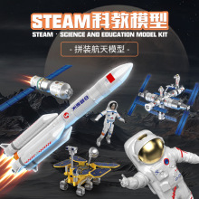 儿童中国航天飞机火箭玩具空间站长征5号宇宙飞船月球车拼装模型