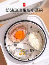 扇形蒸盒蒸盘蒸格电饭煲蒸碗小分格蒸锅专用碗蒸隔蒸菜碗蒸饭神器