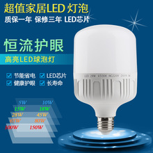 LED超亮E27家用220V螺口节能大功率无频闪灯泡工厂仓库商用球泡灯