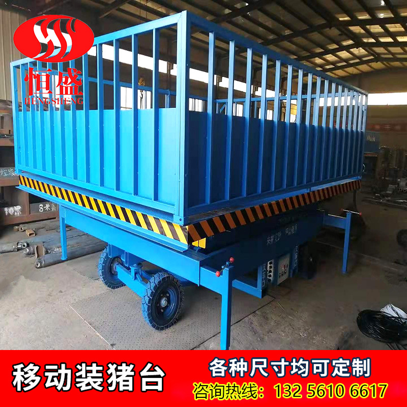 移动卸猪台养殖场升降出猪台小型上猪台液压赶猪台电动升降装猪台