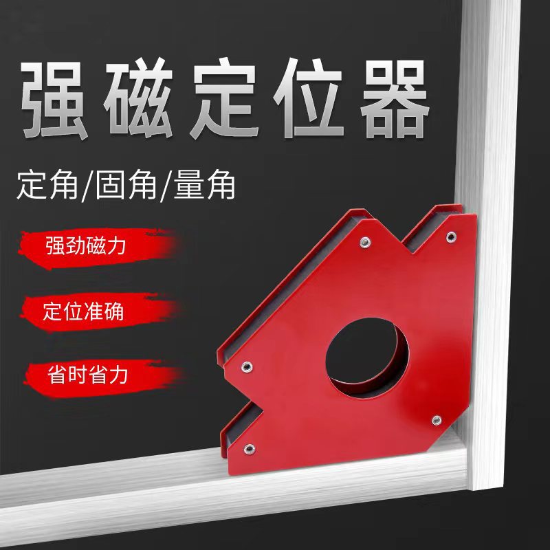 Magnetic Welding Locator Multi-Angle Holder Welding Positioning Accessories Welding Gun Auxiliary Magnetic Tool Iron Sucker